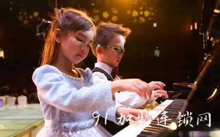 巴罗克钢琴培训加盟费用怎么样？发掘孩子的潜力提升孩子的素养