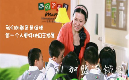 马荣国际幼儿园