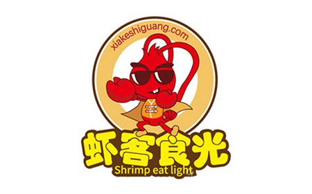 虾客食光龙虾烧烤