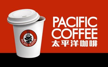 太平洋咖啡加盟费用